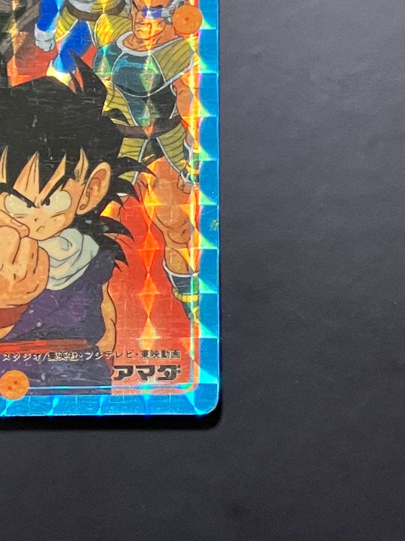 35年ほど前のカードです　ドラゴンボールZ ホログラムカード アマダ