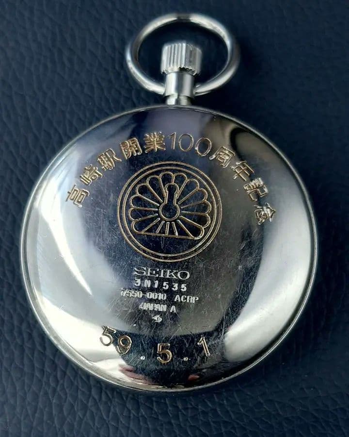 【稼働中】高崎駅100周年 記念刻印あり セイコー 懐中時計 鉄道時計 クォーツ