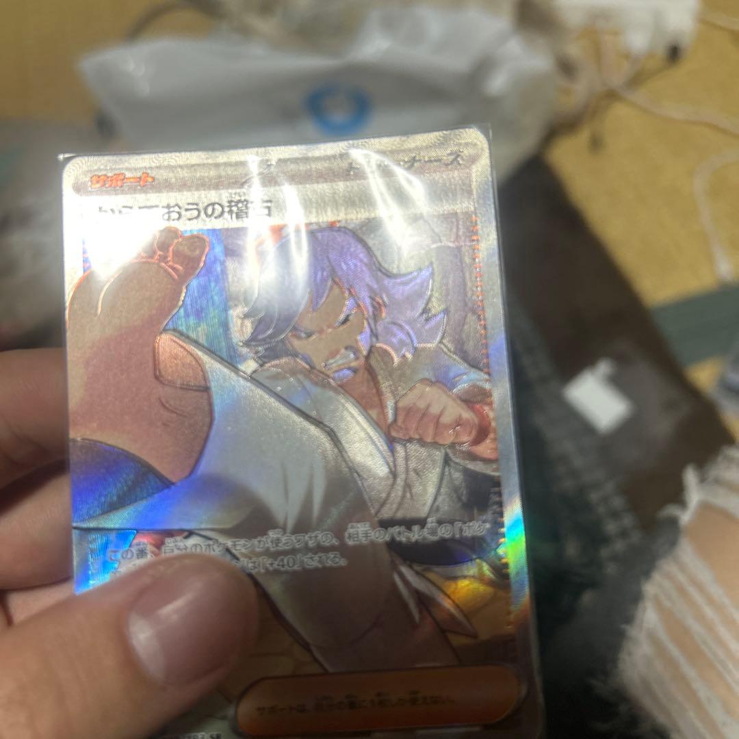 カナリィ、からておうの稽古　エラーカード‼️魂抜け‼️ 【美品】