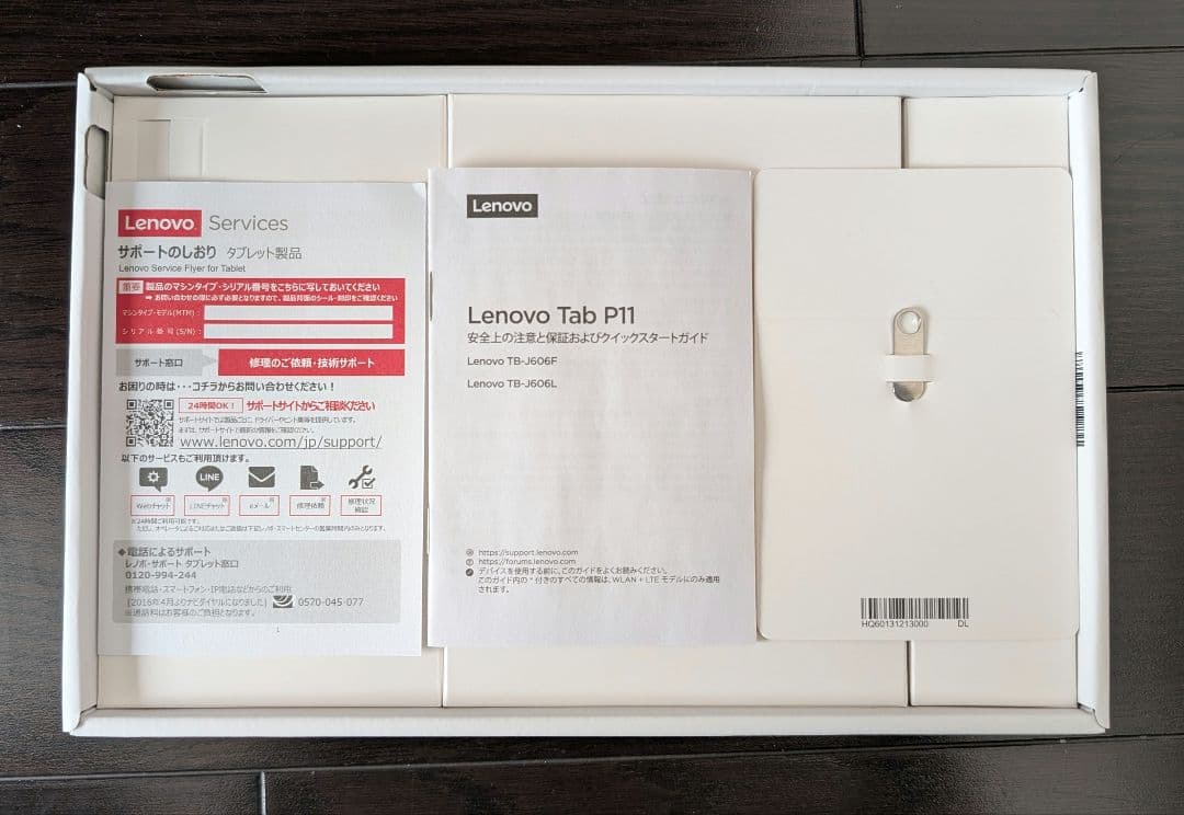 タブレット: Lenovo Tab P11