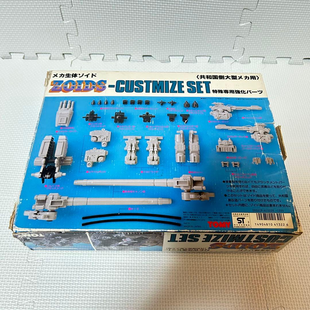 未組立 旧ゾイド NEW改造セット 共和国軍側大型メカ用 特殊強化パーツ