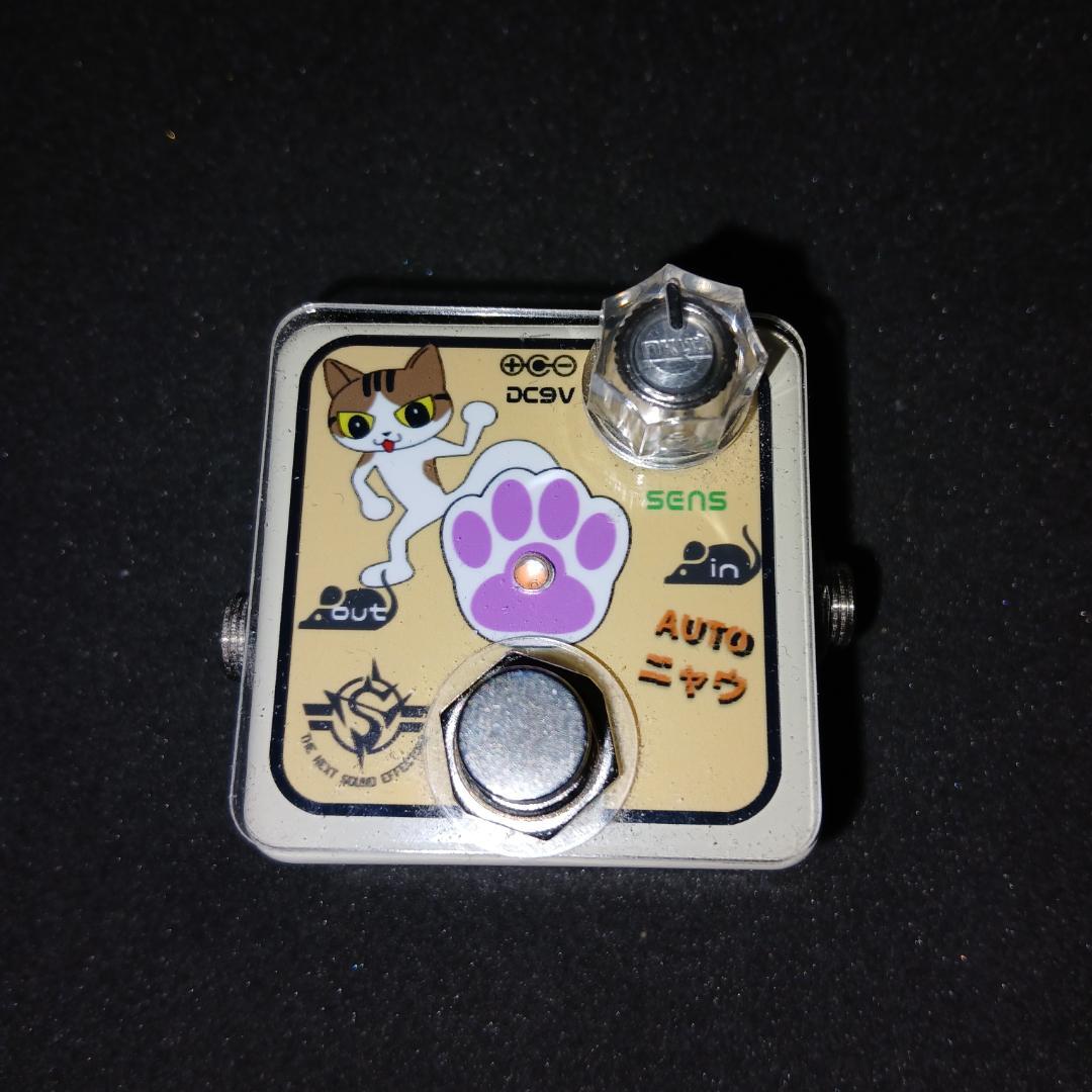 日本製 オートワウ THE NEXT SOUND CH-05 AUTOニャウ