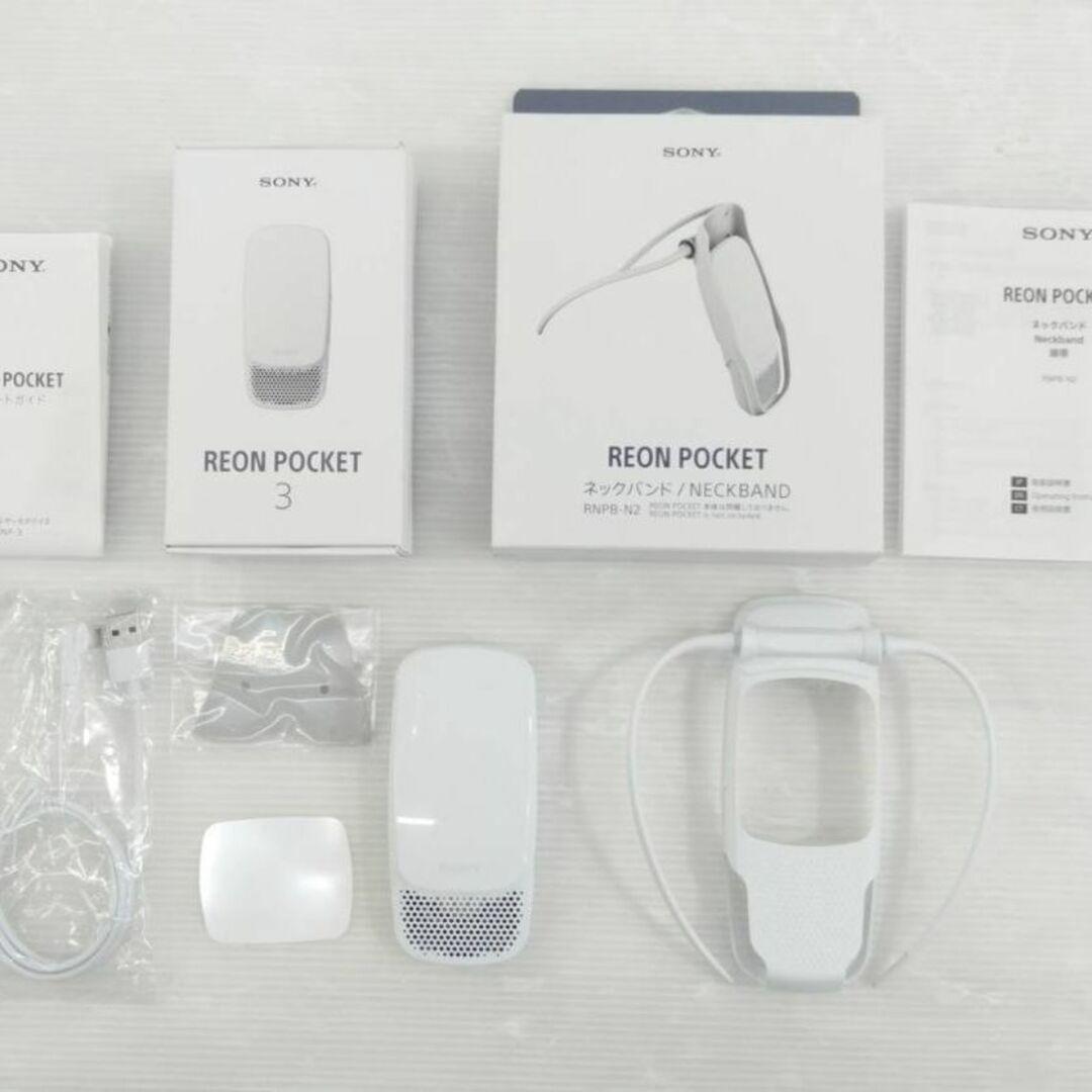 【美品】SONY REON POCKET3 ネックバンド付