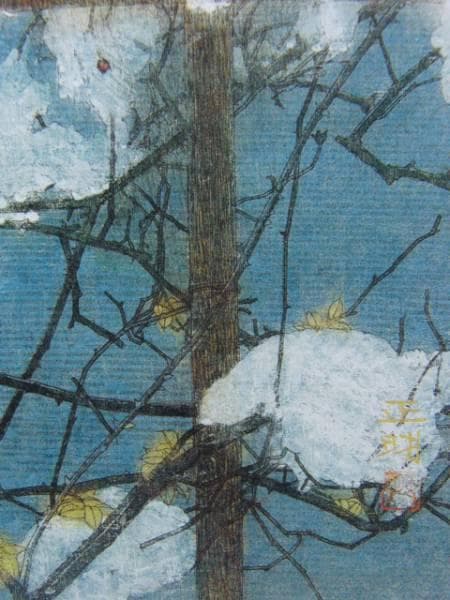 宮廻正明、緩歌、超希少額装用画版、新品額装付