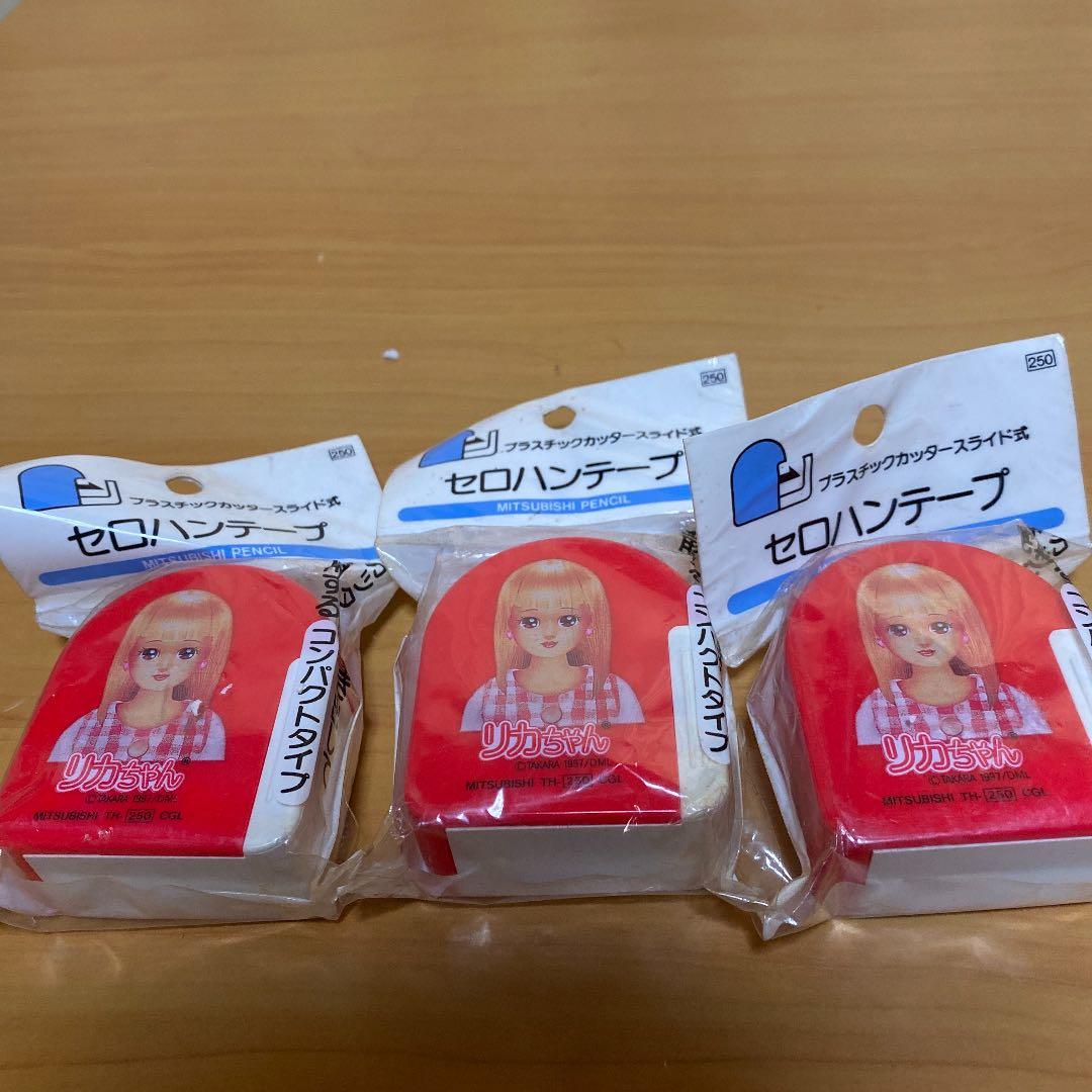 リカちゃん　セロハンテープ