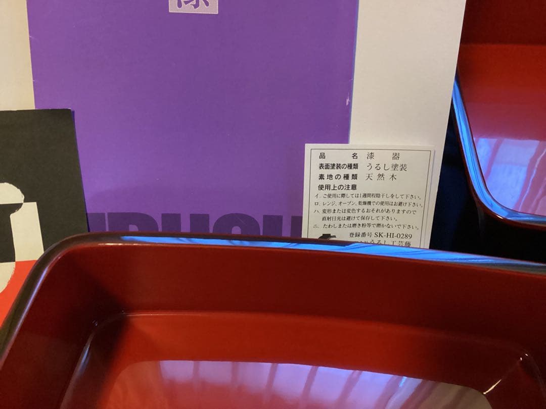 越前漆器　越前塗　三段重箱　天然木　溜内朱　6.5寸　家紋入　お正月　未使用美品