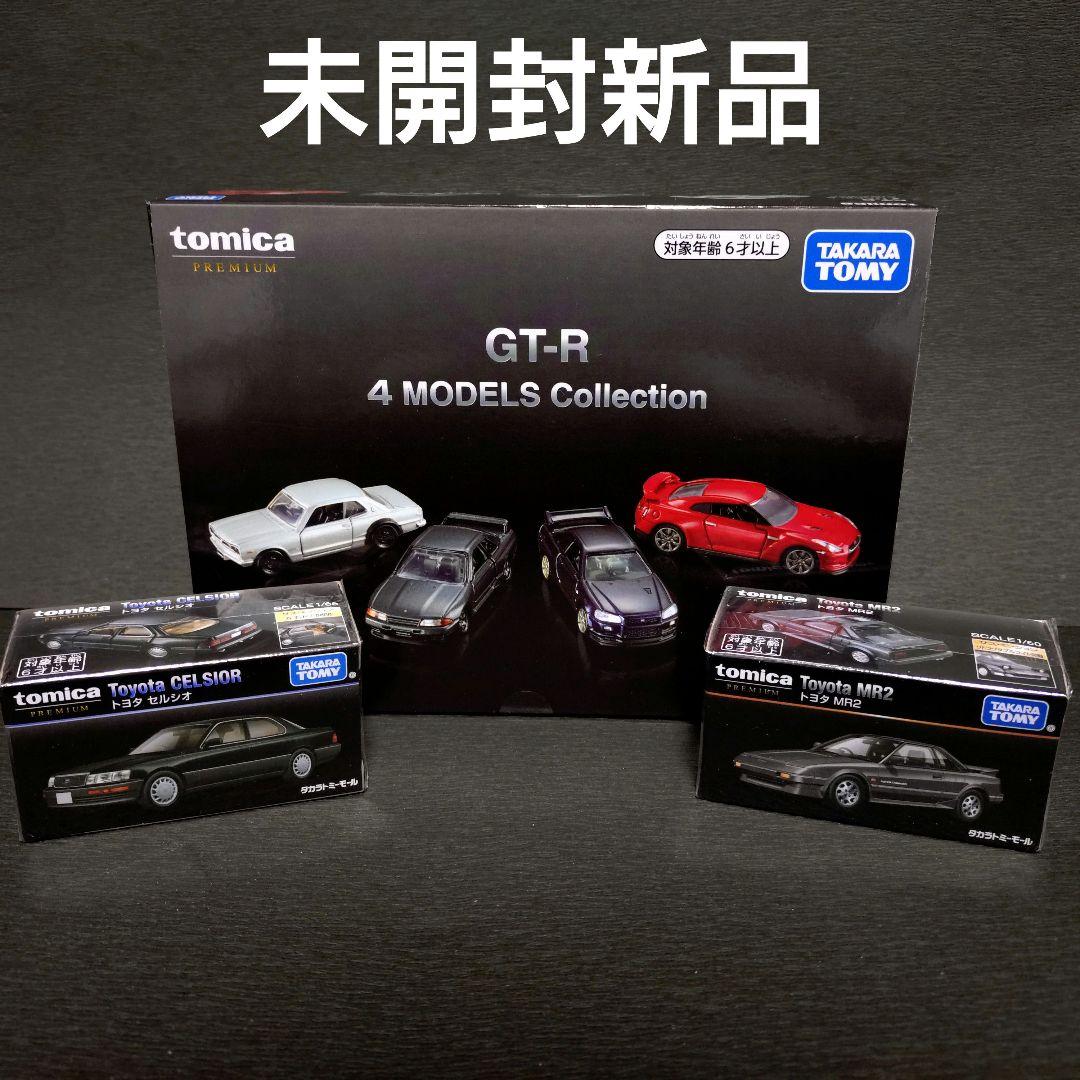 【未開封新品】トミカプレミアム GT-R 4MODELS Collection他