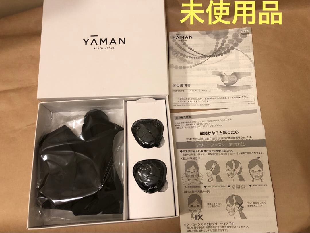 未使用 ヤーマン メディリフトYA−MAN EP-14BB