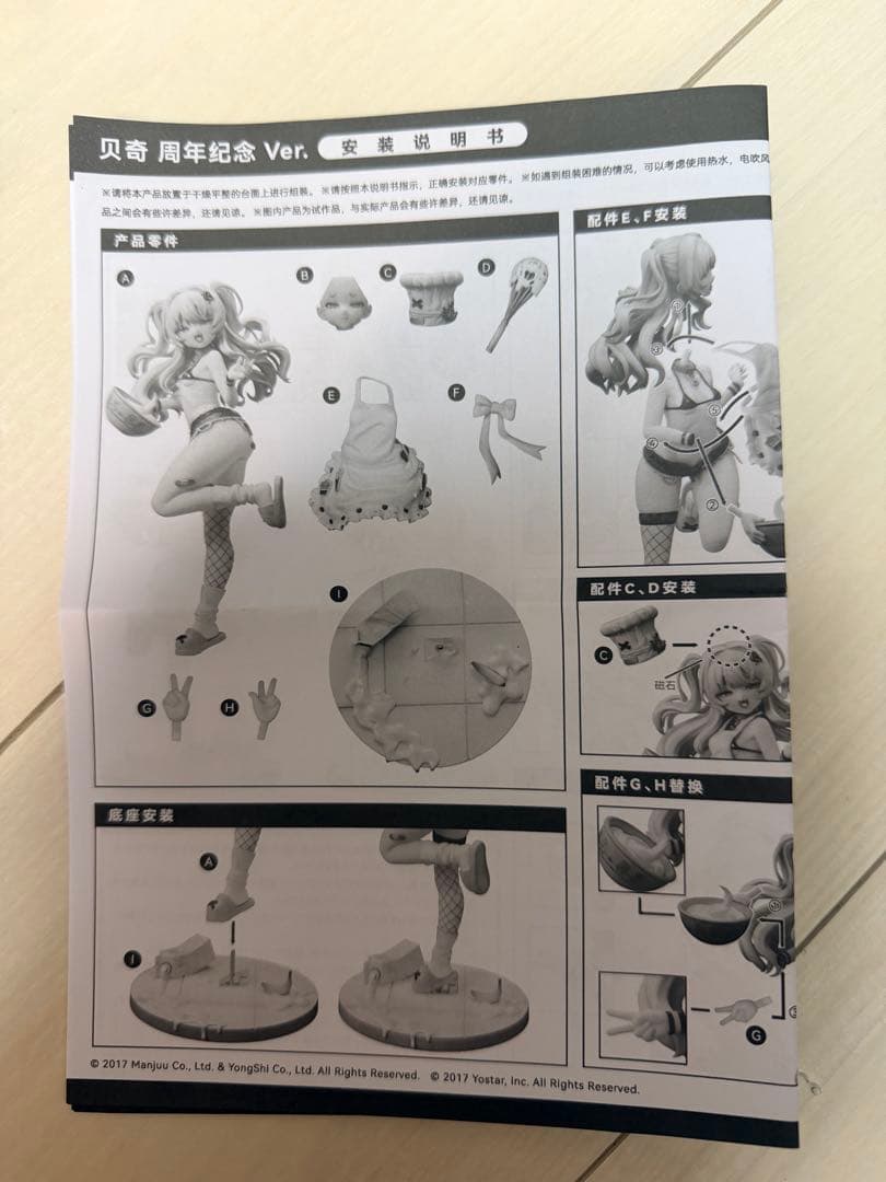 【難あり】アズールレーン バッチ アニバーサリーイラスト Ver.ぬいぐるみ付き