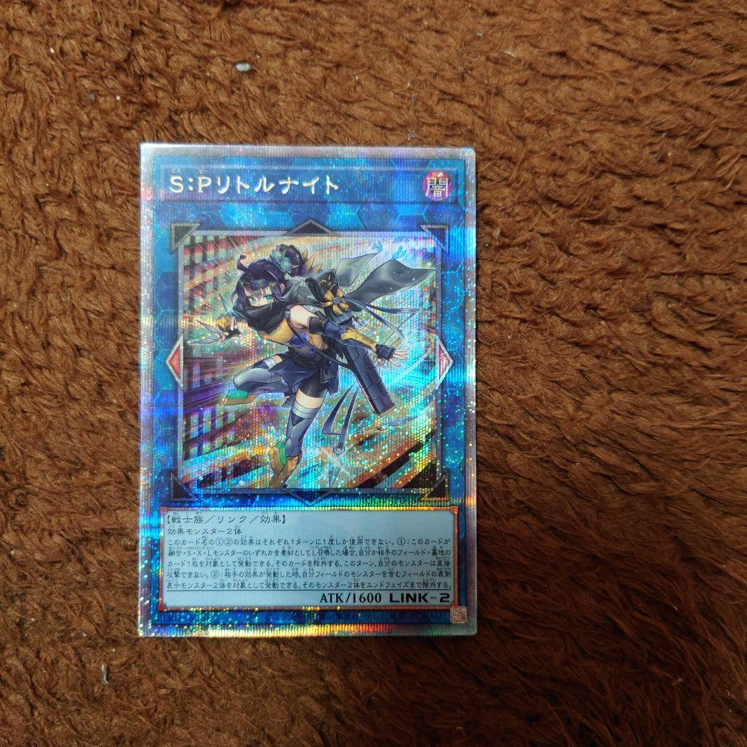 S:Pリトルナイト