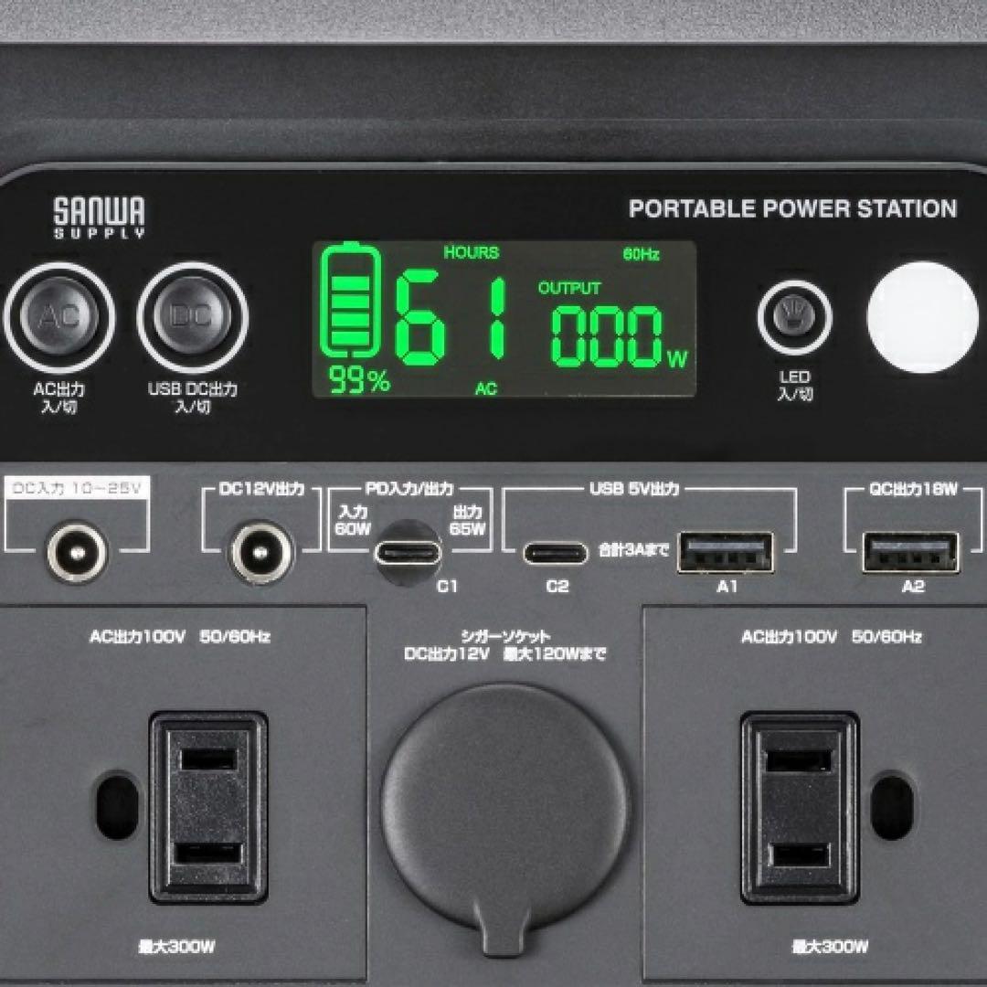 新品未使用　サンワサプライ BTL-RDC33 ポータブル電源 296Wh