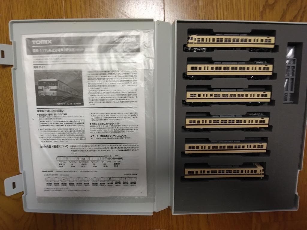 TOMIX HG 国鉄 JR西日本 117系0番台 近郊電車 新快速トミックス