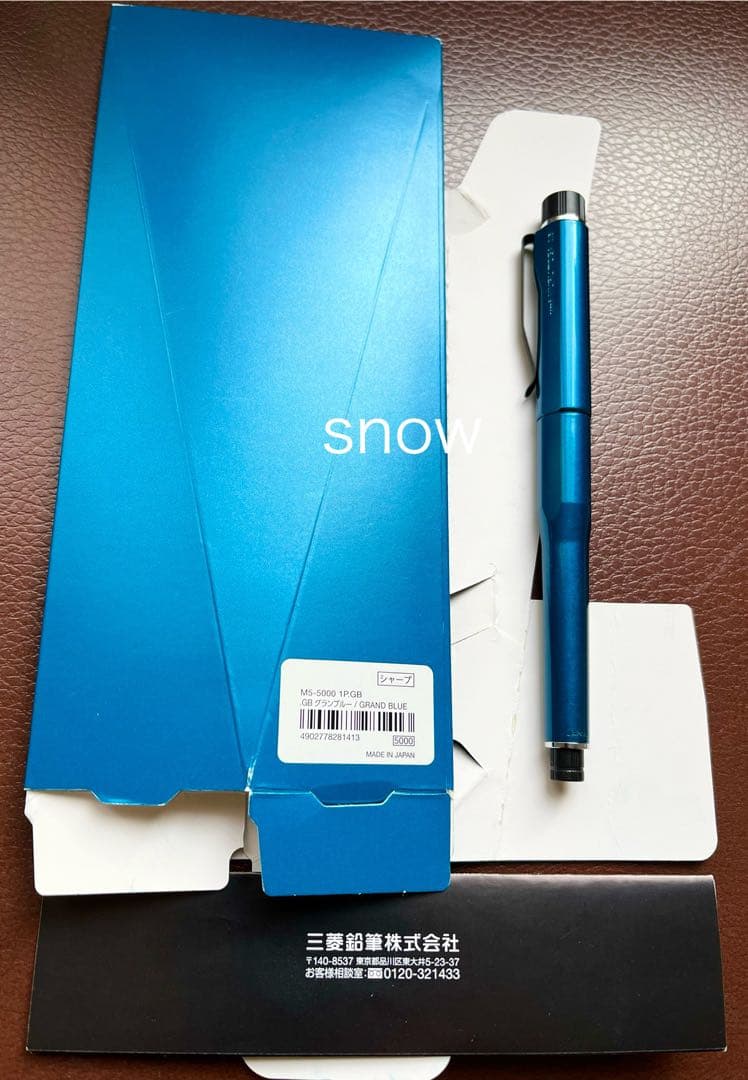 クルトガダイブ　グランブルー　第1弾　三菱ユニ　三菱鉛筆　ケース付