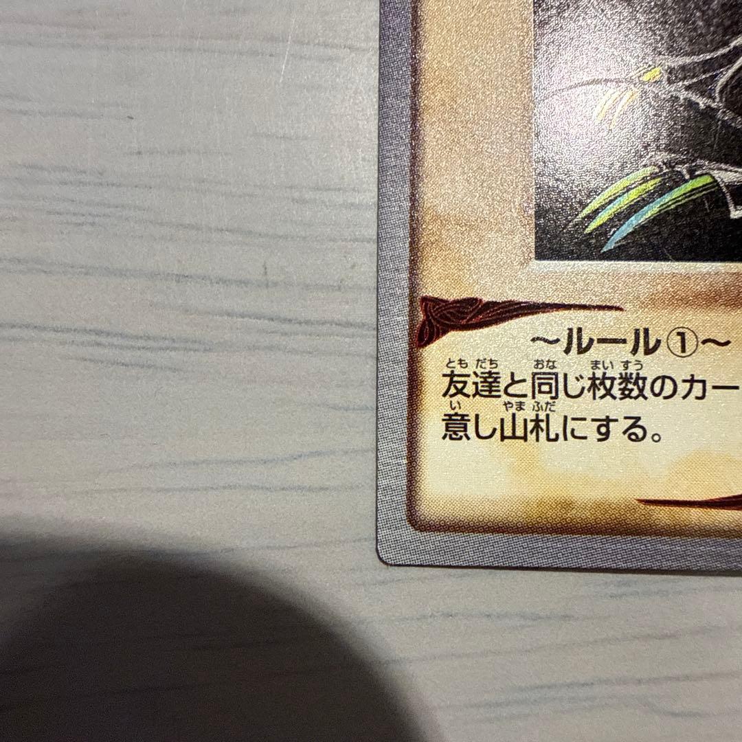 【希少】1999年製　真紅眼の黒竜　レッドアイズ　遊戯王　バンダイ版　カードダス