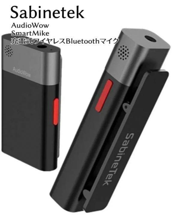 その他 Sabinetek AudioWow SmartMike+ Bluetooth