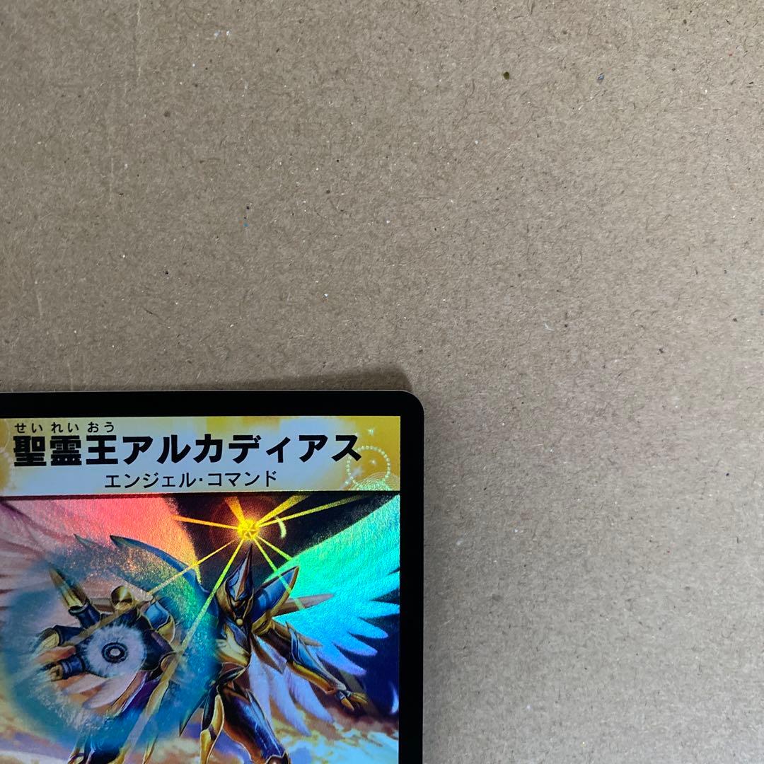 聖霊王アルカディアス エンジェル・コマンド 2枚セット