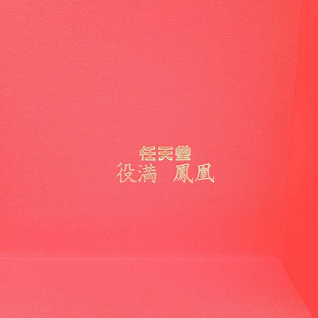 希少品 任天堂 麻雀牌 役満 鳳凰 高級麻雀 Nintendo ニンテンドー