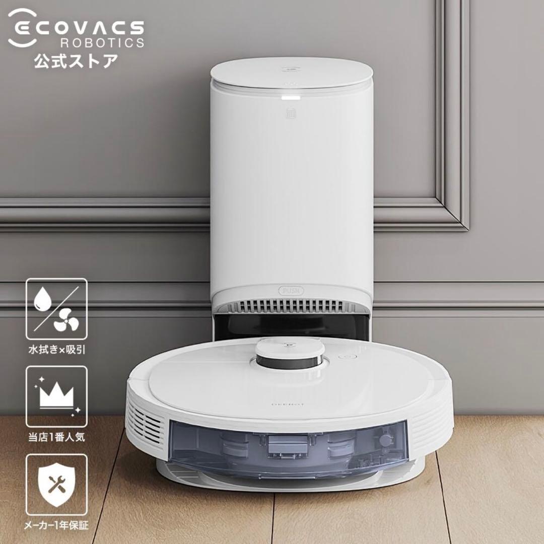 ECOVACS DEEBOT N8 PRO+ ロボット掃除機 本体 新品未使用
