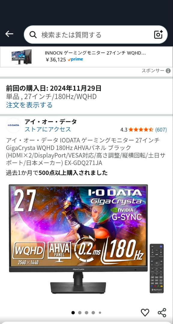 GigaCrysta 27インチ モニター WQHD EX-GDQ271JA