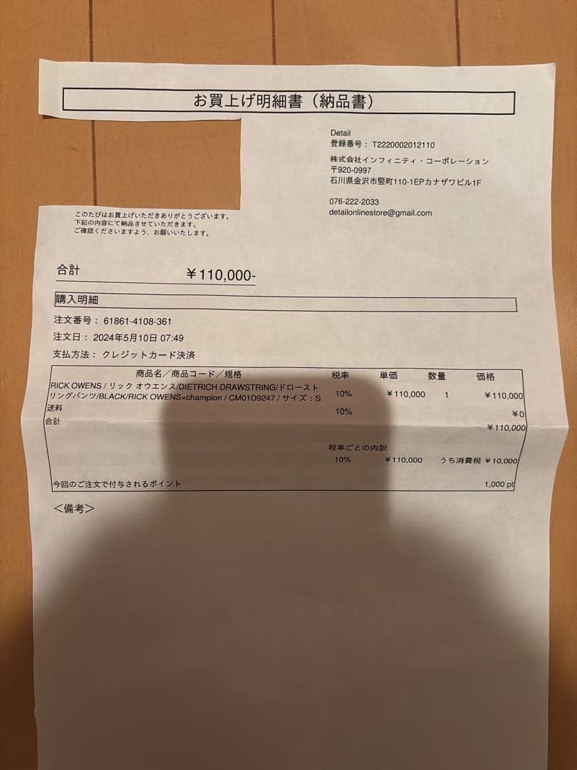 リックオウエンス Champion パンツ