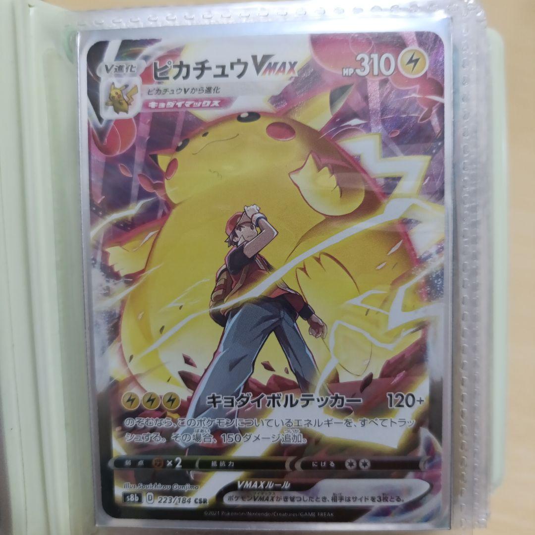 ポケカまとめ売り ピカチュウのみ