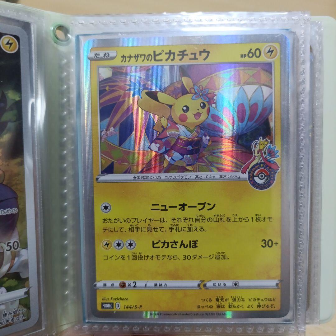 ポケカまとめ売り ピカチュウのみ