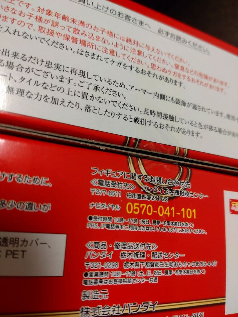 聖闘士星矢 美品!!