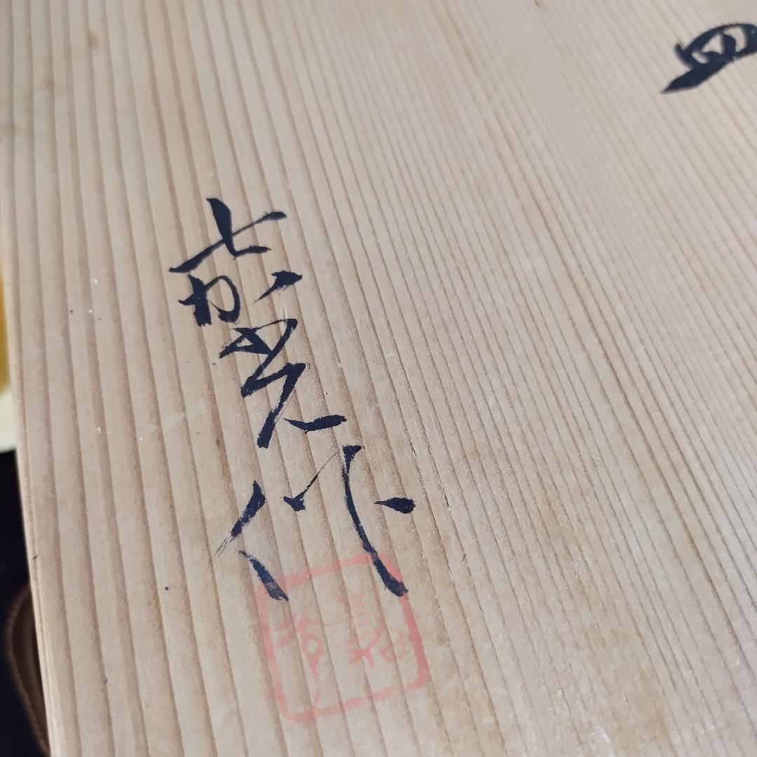 【極稀少】森野嘉光 銘々皿 5色 骨董 アンティーク 美品 入手困難 レトロ