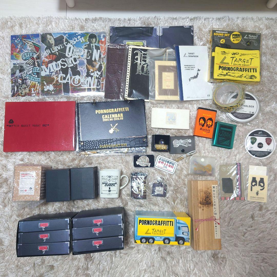 ポルノグラフィティ　グッズ　まとめ売り　100点