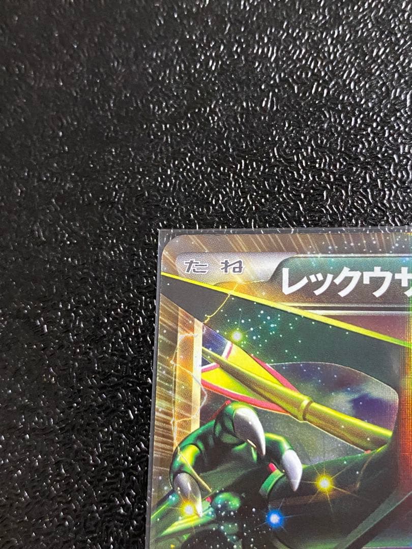 【稀少】ポケモンカード レックウザEX 1ed 【極美品】
