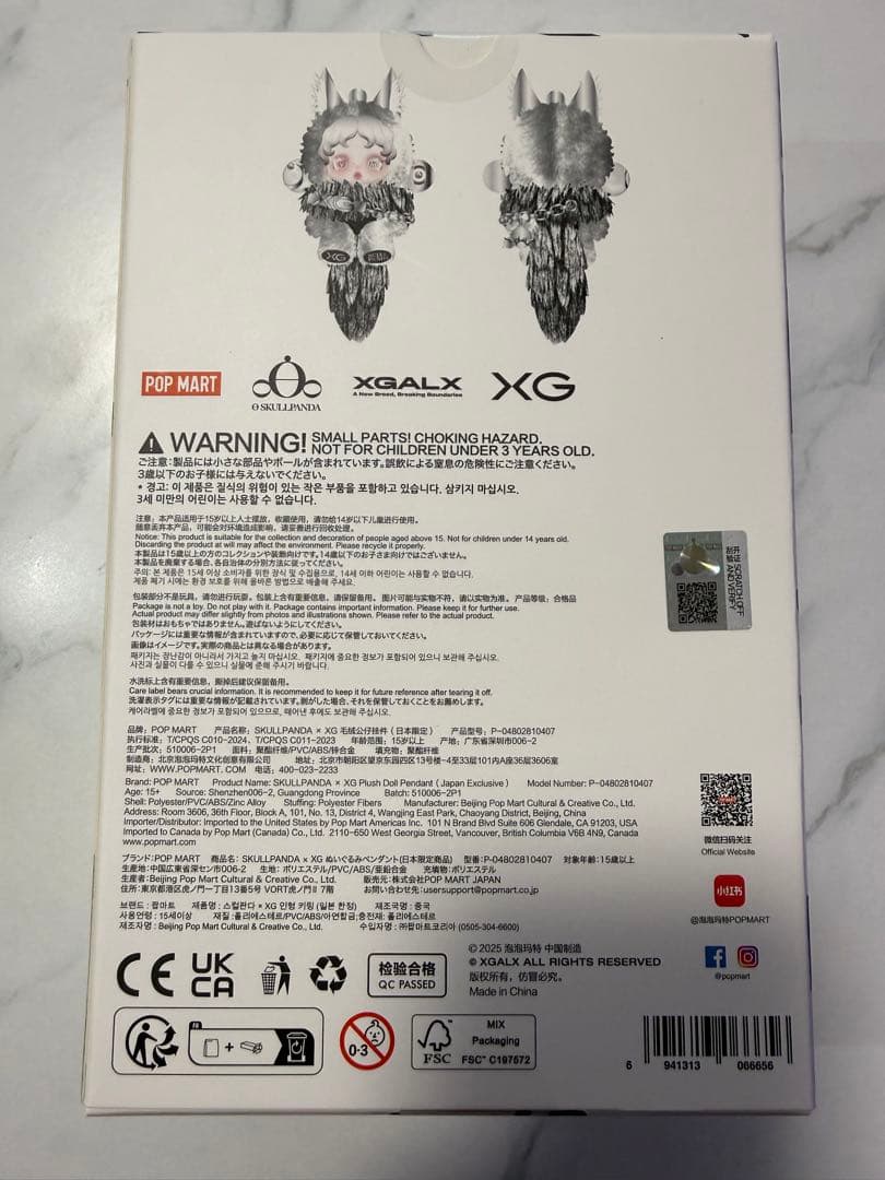 POPMART 日本限定 コラボ XG SKULLPANDA