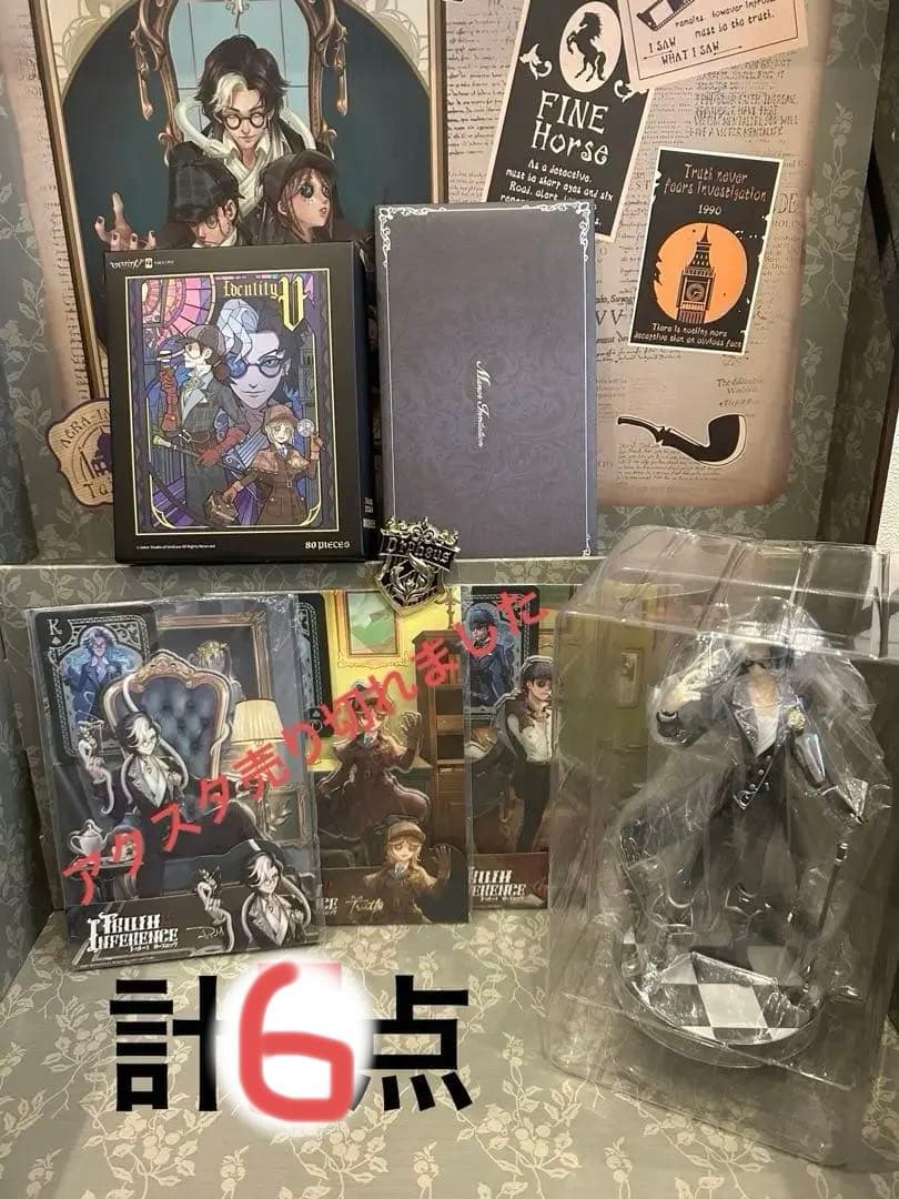 【新品未使用】第五人格　オフラインパック DM 写真家グッズのみ