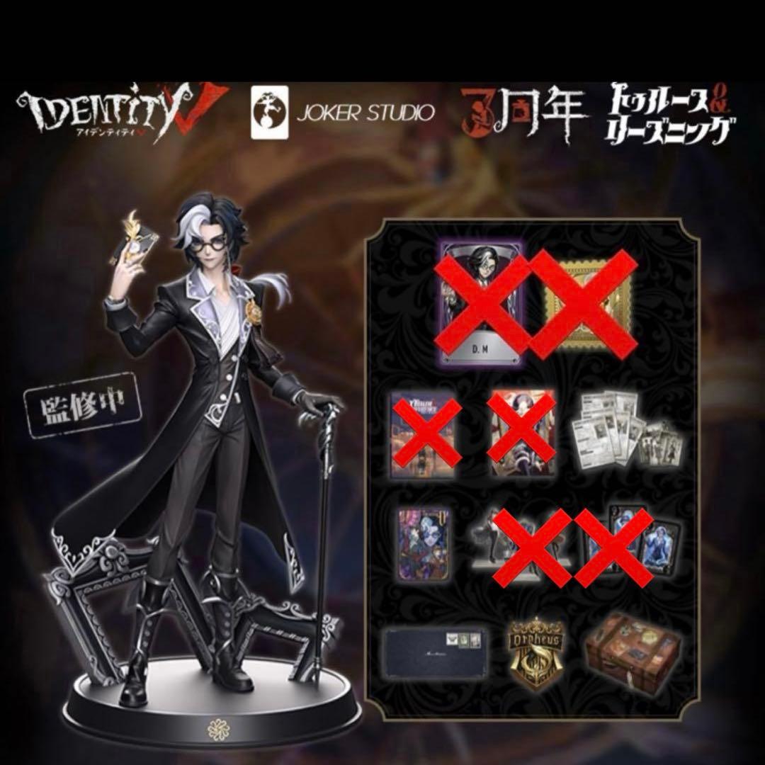 【新品未使用】第五人格　オフラインパック DM 写真家グッズのみ