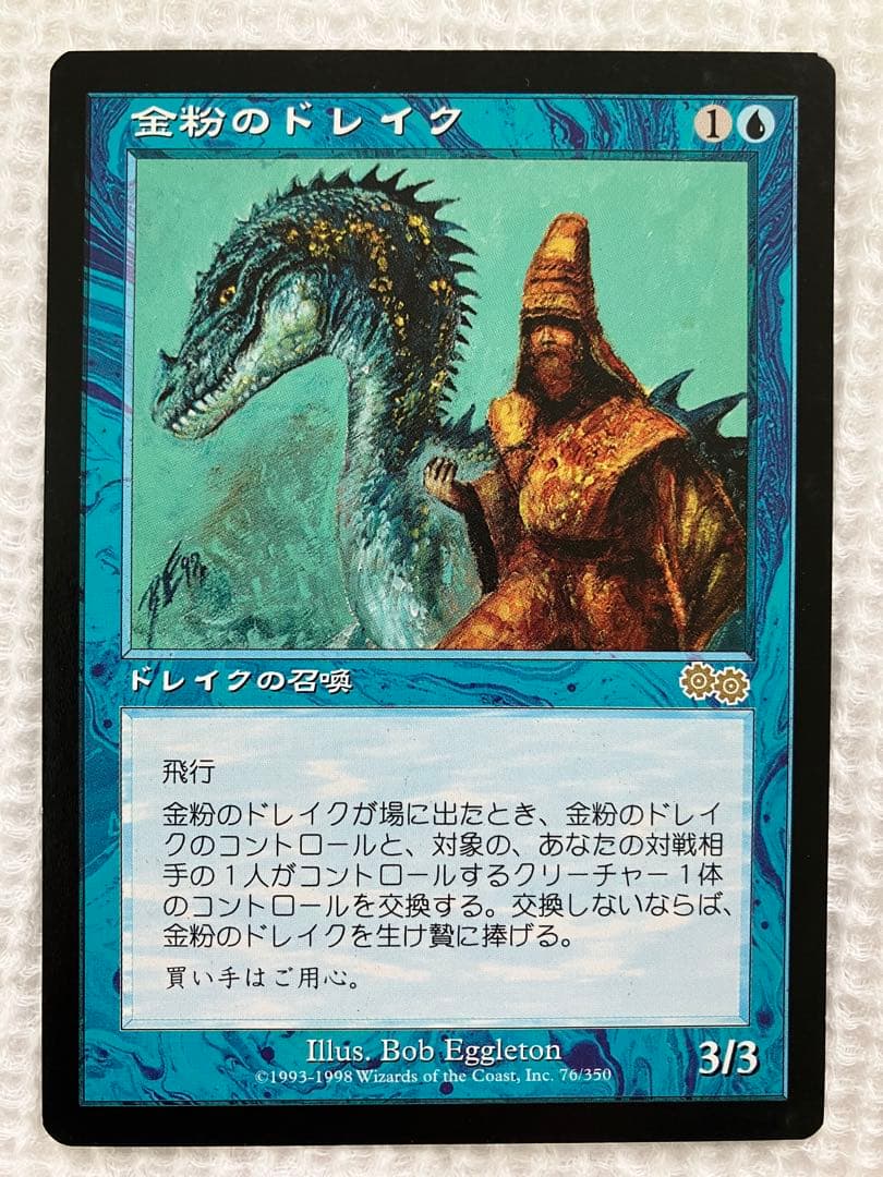 MTG 金粉のドレイク 日本語版