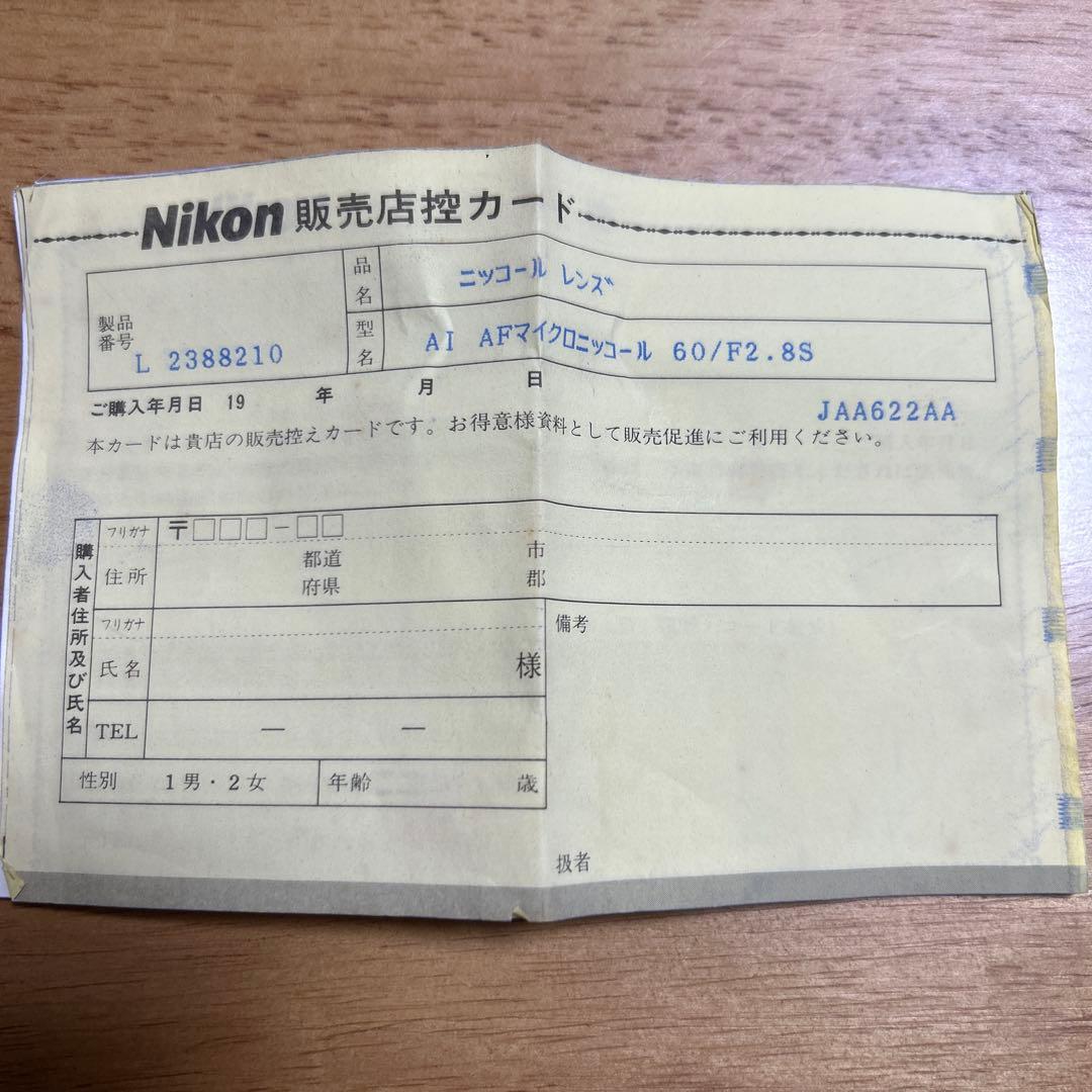 Nikon AF 一眼レフカメラ とレンズMicro-Nikkor 60mm