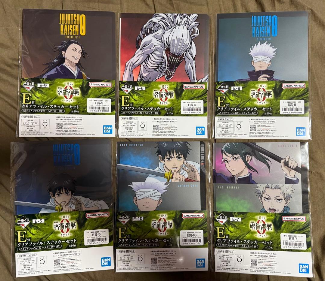 一番くじ　呪術廻戦　32個セット