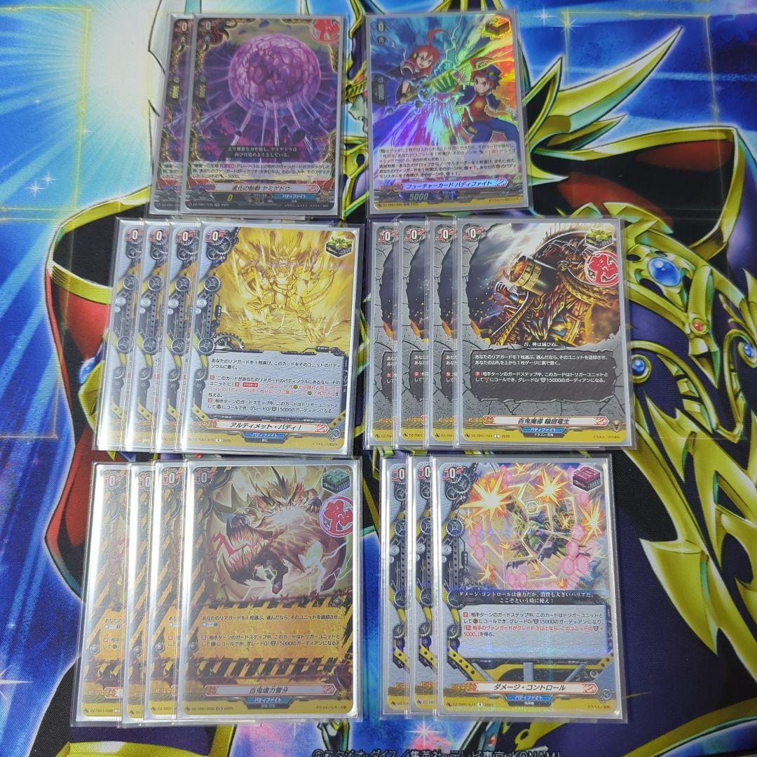 ヴァンガード　バディファイト　ヤミゲドウデッキ　地方カップ　札幌　スリーブ