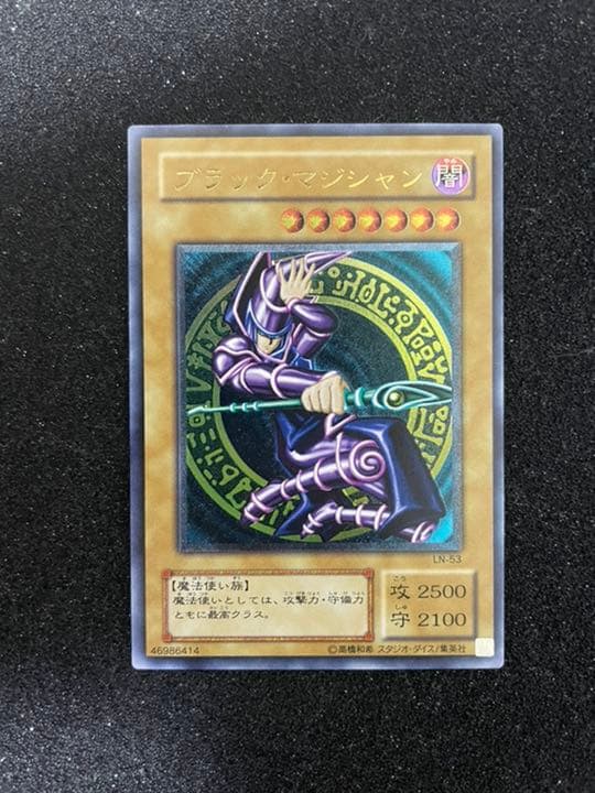 ブラック・マジシャン　レリーフ　美品