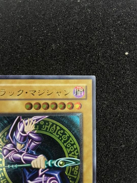 ブラック・マジシャン　レリーフ　美品