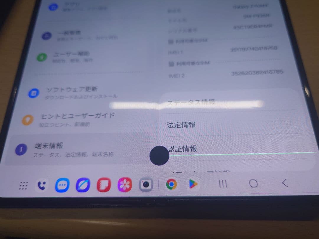 ジャンク品Galaxy Fold4 256GBモデル 韓国版 SIMフリー