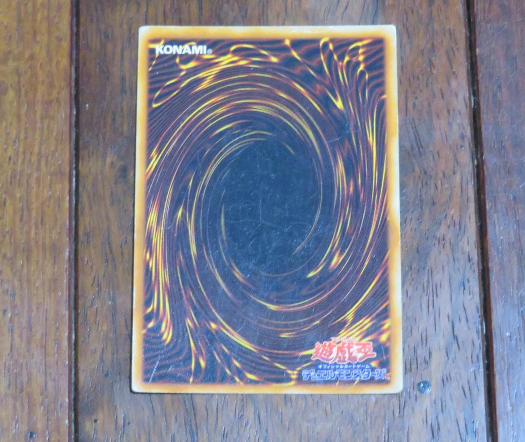 【遊戯王】究極完全態グレート・モス　初期　シークレット