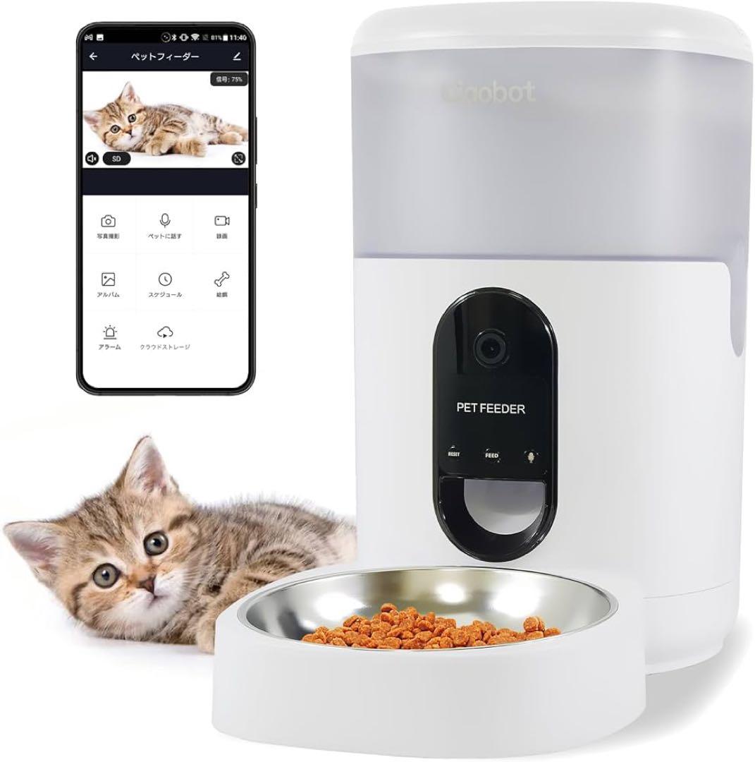 Ciaobot 自動給餌器 猫 中小型犬用 4L 大容量 見守りカメラ付き❣️