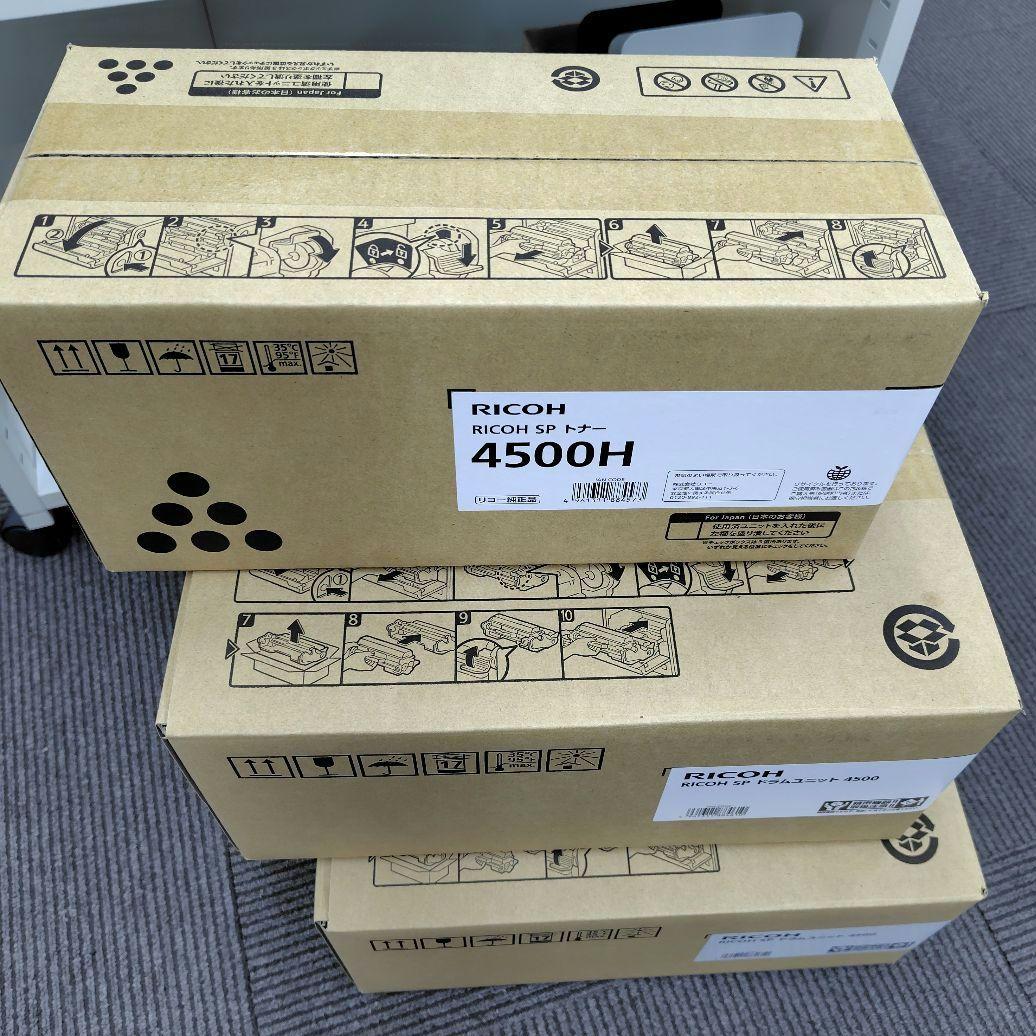 RICOH SP ドラムユニット4500、トナー4500H