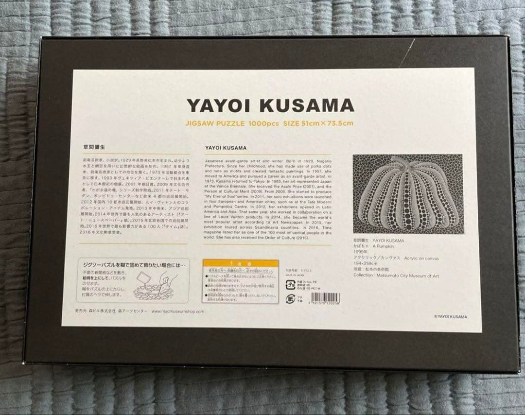 草間彌生 1000ピースジグソーパズル かぼちゃ　フレーム付き