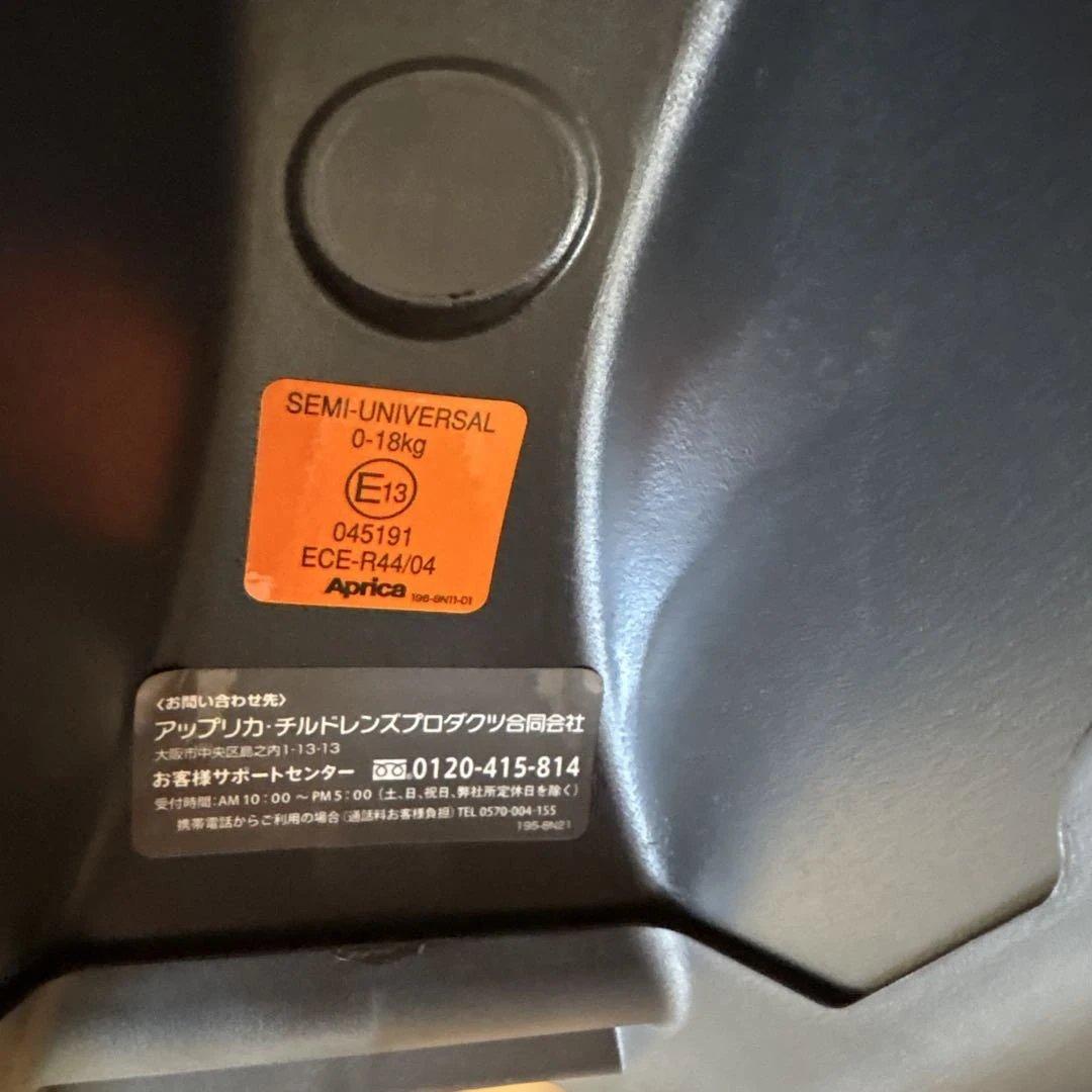 アップリカ チャイルドシート 回転式 ディアターンプラス isofix ネイビー