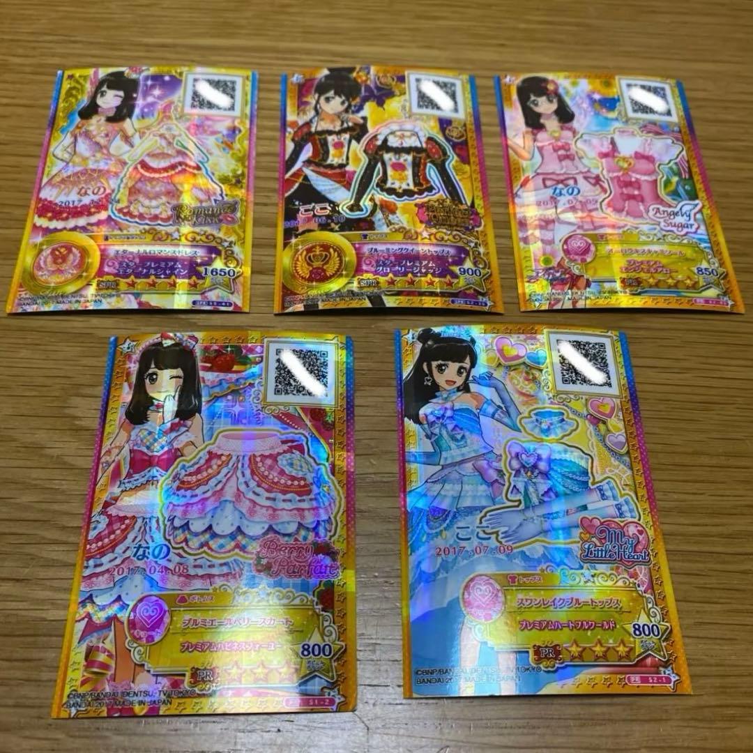 アイカツスターズ！ SP・プレミアムカード5点まとめ売り