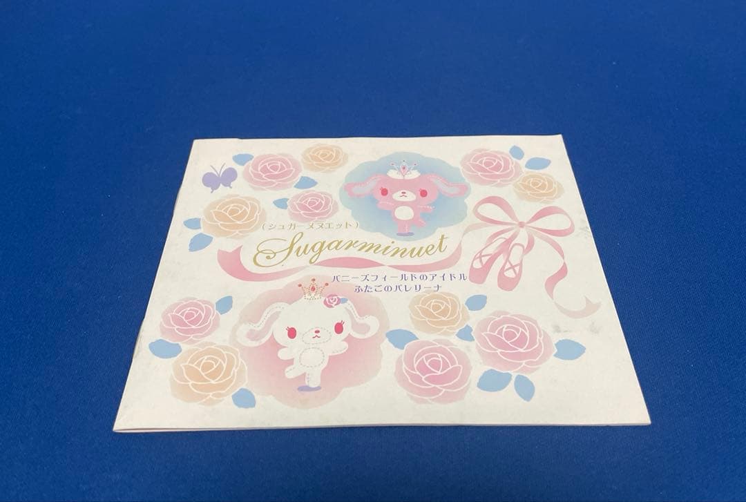 シュガーバニーズ シュガーメヌエット ミニ絵本冊子