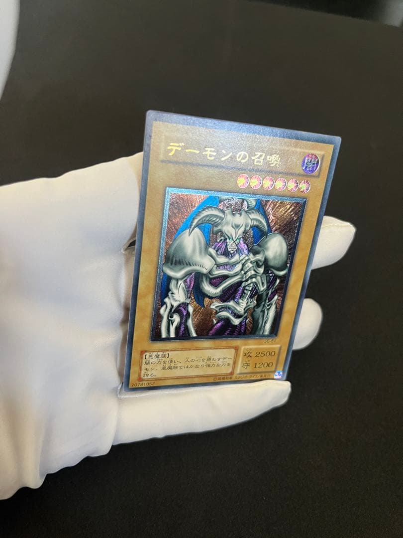 デーモンの召喚レリーフ(SC-51)