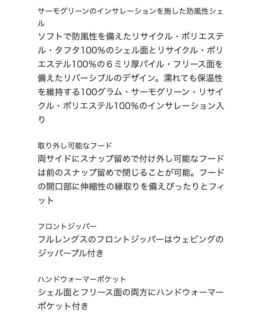 【新品】パタゴニア　ベビー・リバーシブル・トリブルズ・フーディ　3T 95cm