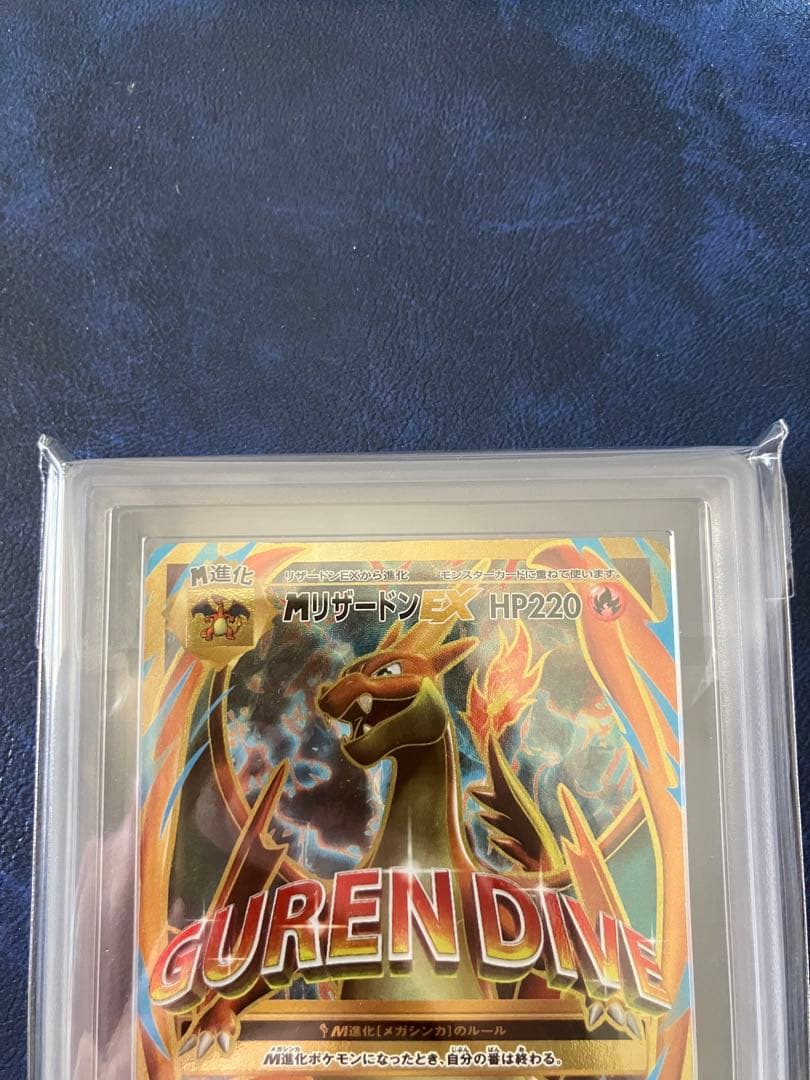 mリザードンex sr cp6 20th 091/087